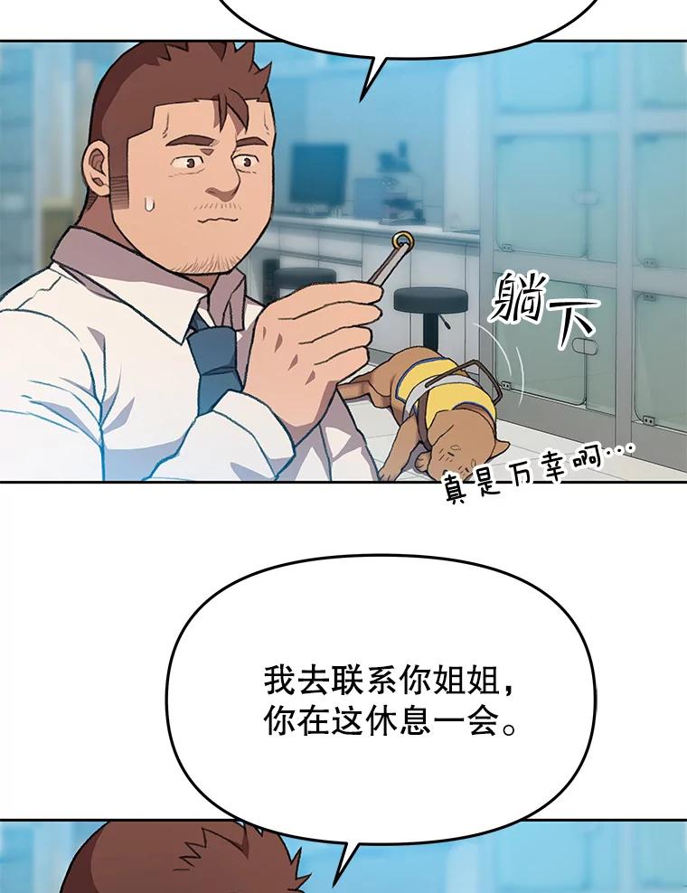 《彩虹桥守望者》106.找到戒指 第21页