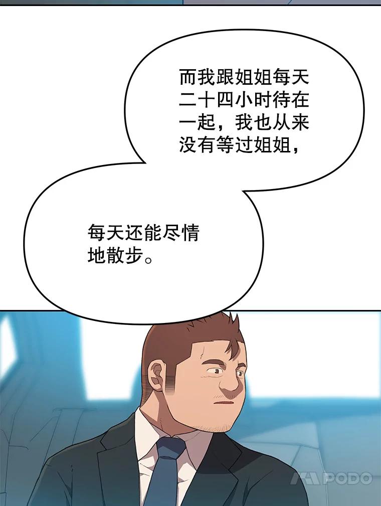 《彩虹桥守望者》106.找到戒指 第53页