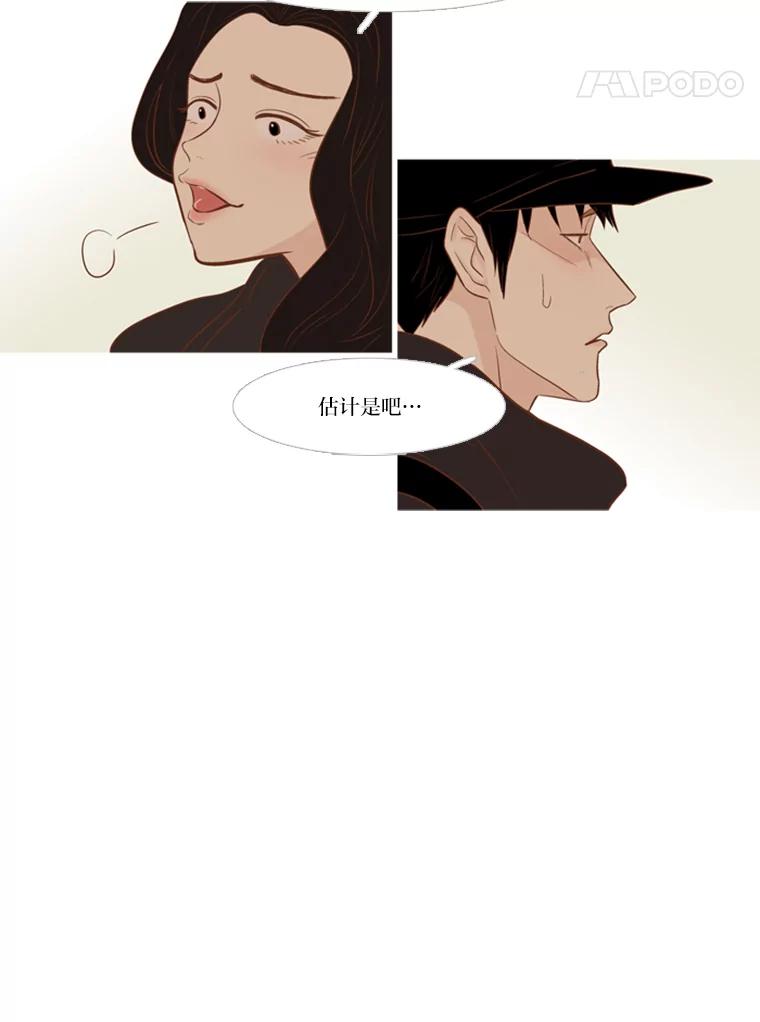 《远看是蔚蓝的春天》106.我让你不舒服了吗？ 第30页