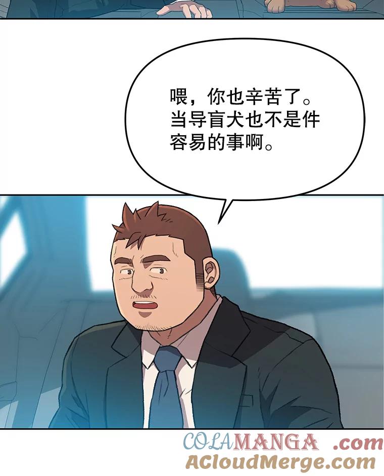 《彩虹桥守望者》106.找到戒指 第49页