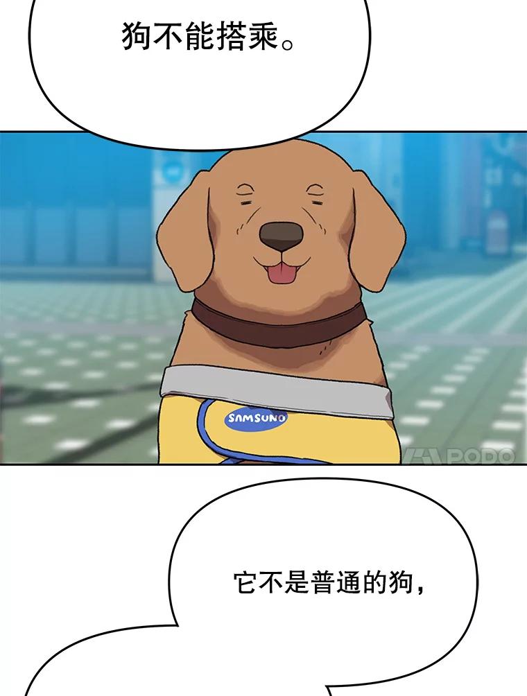 《彩虹桥守望者》106.找到戒指 第33页