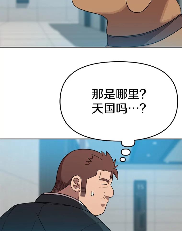 《彩虹桥守望者》106.找到戒指 第62页