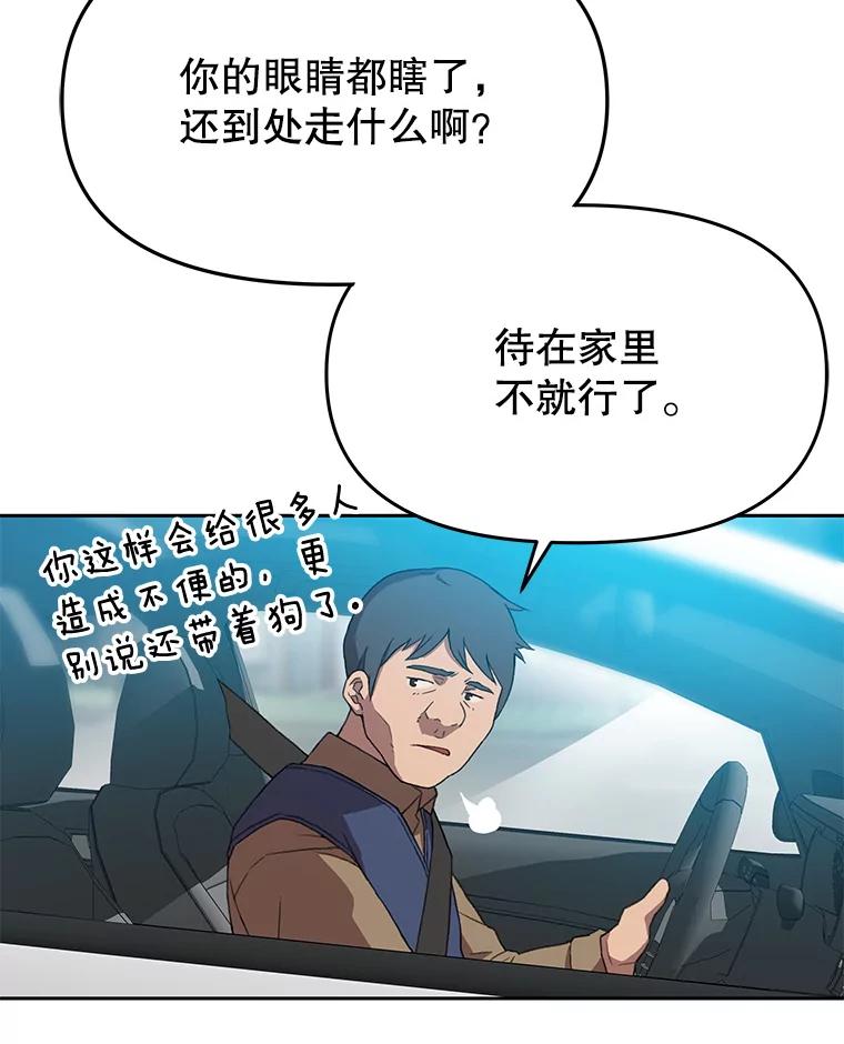 《彩虹桥守望者》106.找到戒指 第41页
