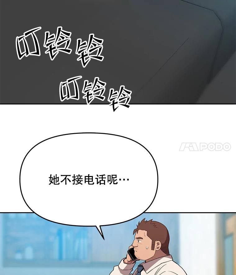 《彩虹桥守望者》106.找到戒指 第26页