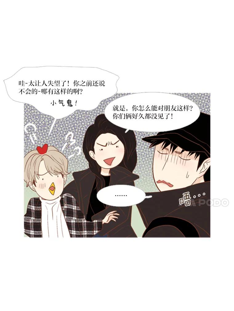 《远看是蔚蓝的春天》106.我让你不舒服了吗？ 第23页