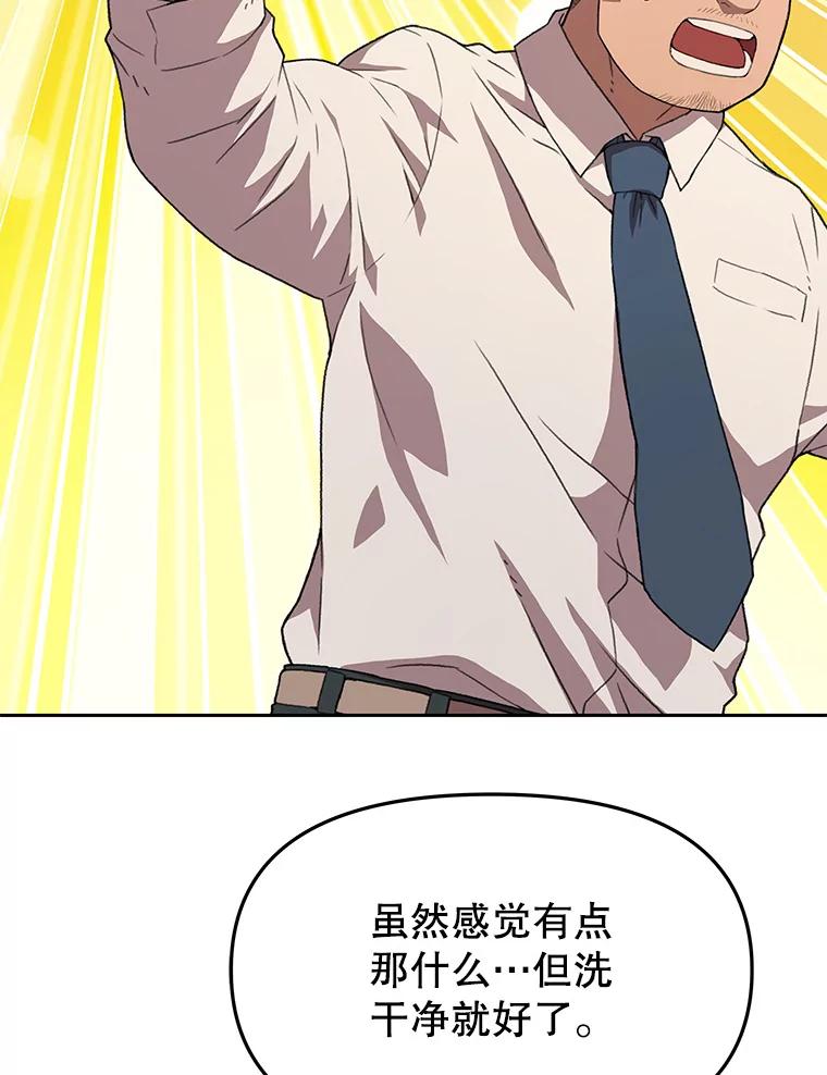 《彩虹桥守望者》106.找到戒指 第20页