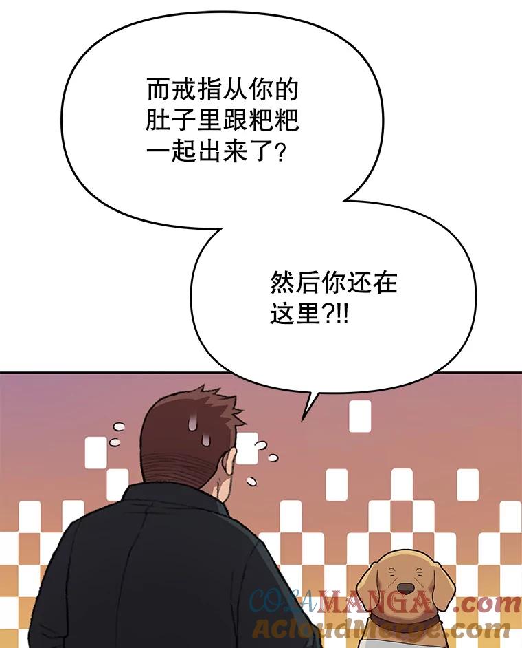 《彩虹桥守望者》106.找到戒指 第64页