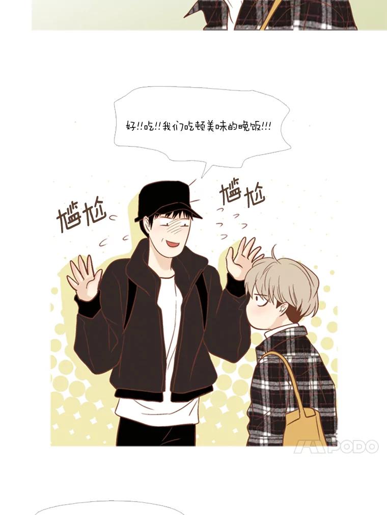 《远看是蔚蓝的春天》106.我让你不舒服了吗？ 第26页
