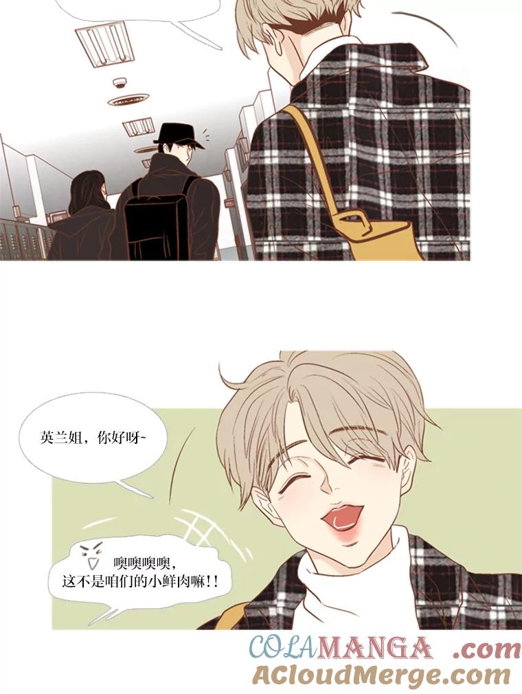《远看是蔚蓝的春天》106.我让你不舒服了吗？ 第19页