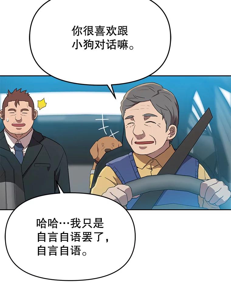 《彩虹桥守望者》106.找到戒指 第56页
