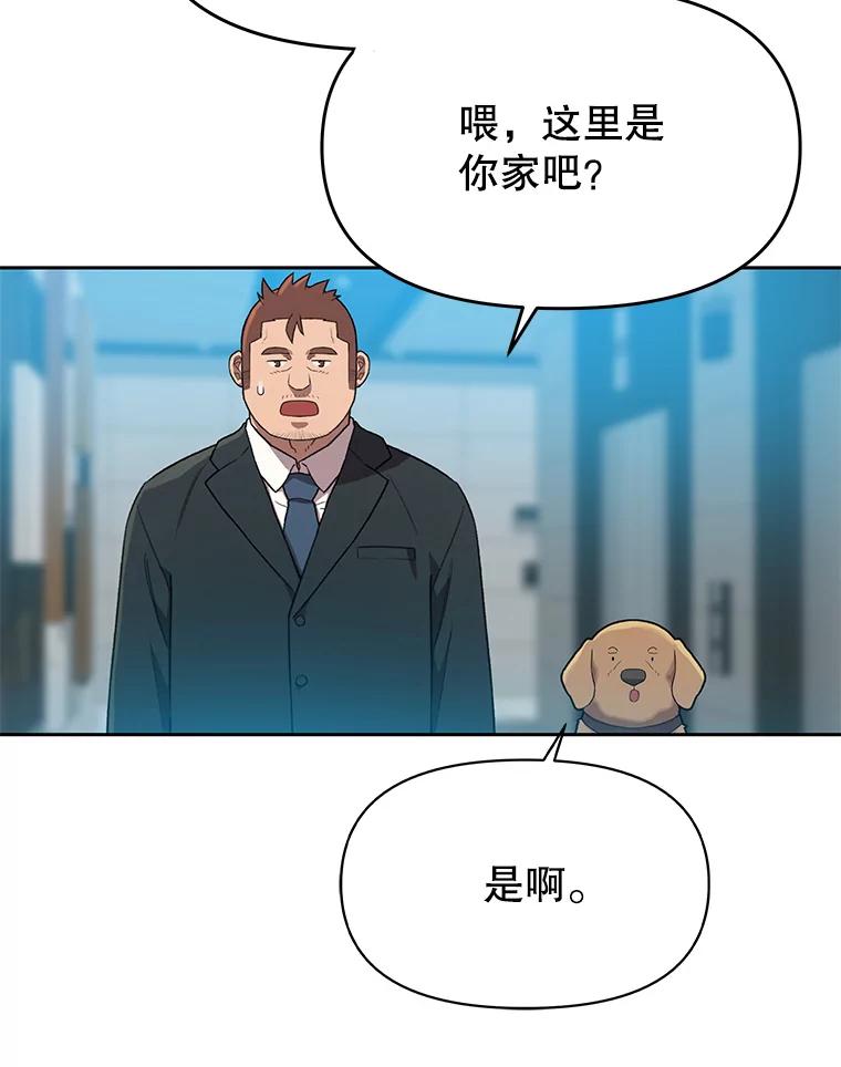 《彩虹桥守望者》106.找到戒指 第59页