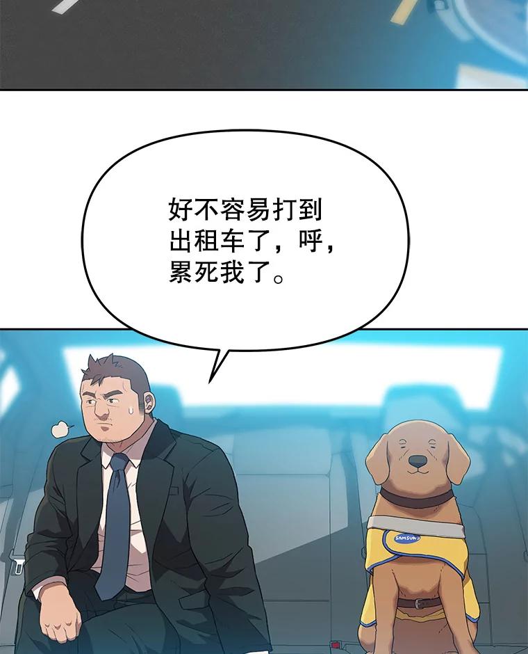 《彩虹桥守望者》106.找到戒指 第48页