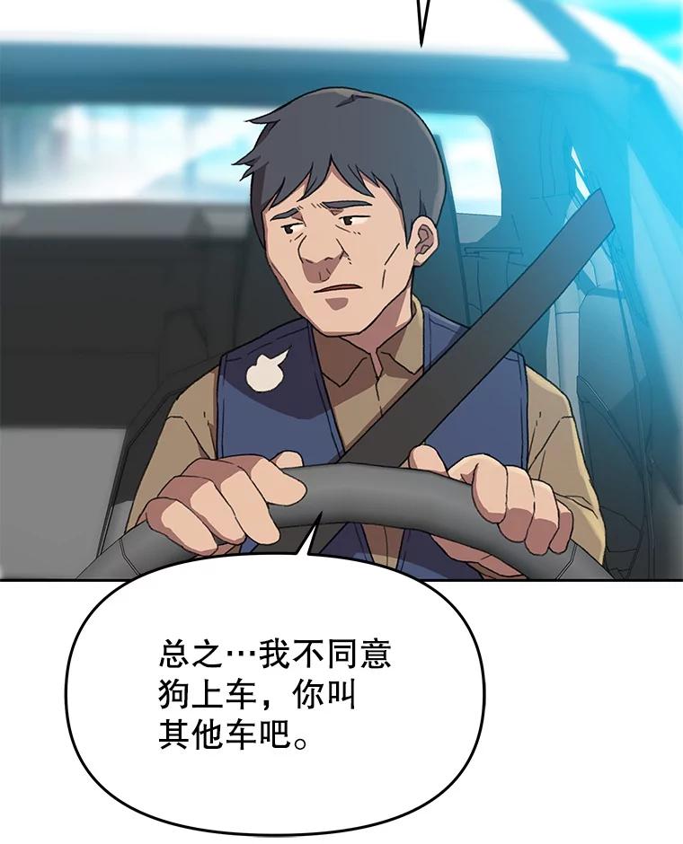 《彩虹桥守望者》106.找到戒指 第44页