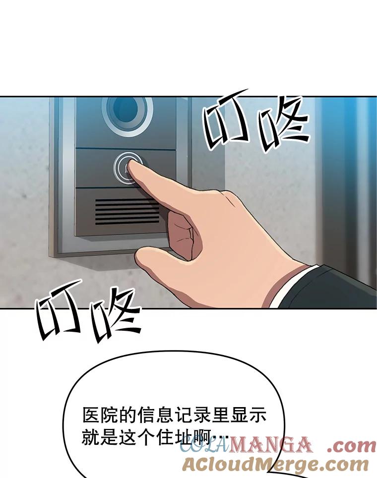 《彩虹桥守望者》106.找到戒指 第58页