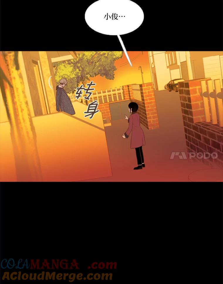 《远看是蔚蓝的春天》106.我让你不舒服了吗？ 第37页