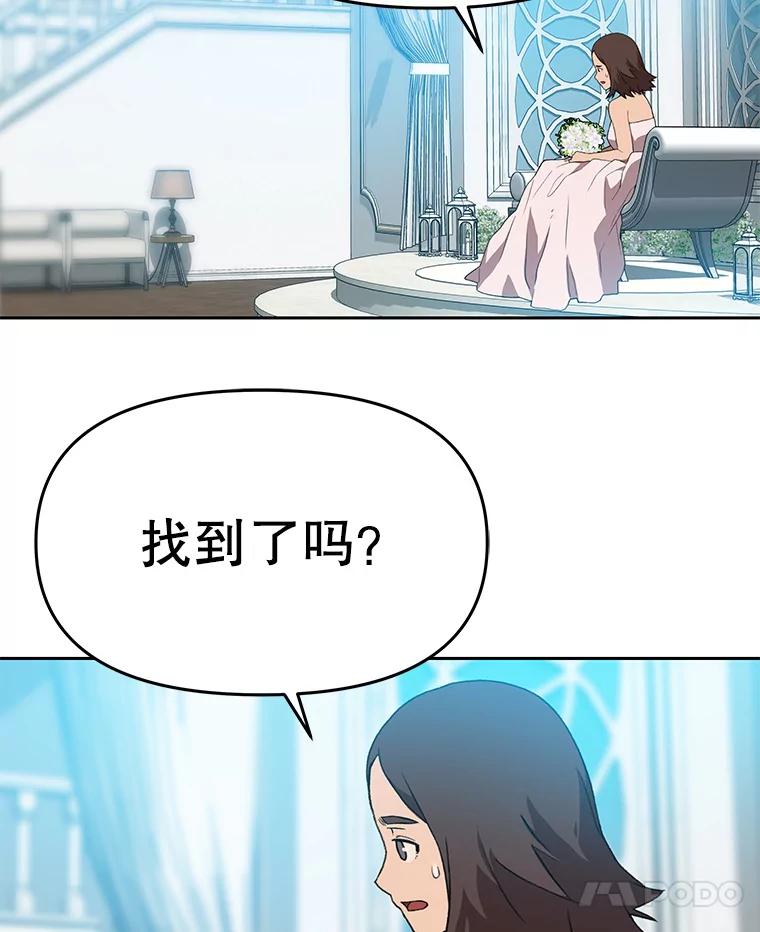《彩虹桥守望者》106.找到戒指 第8页