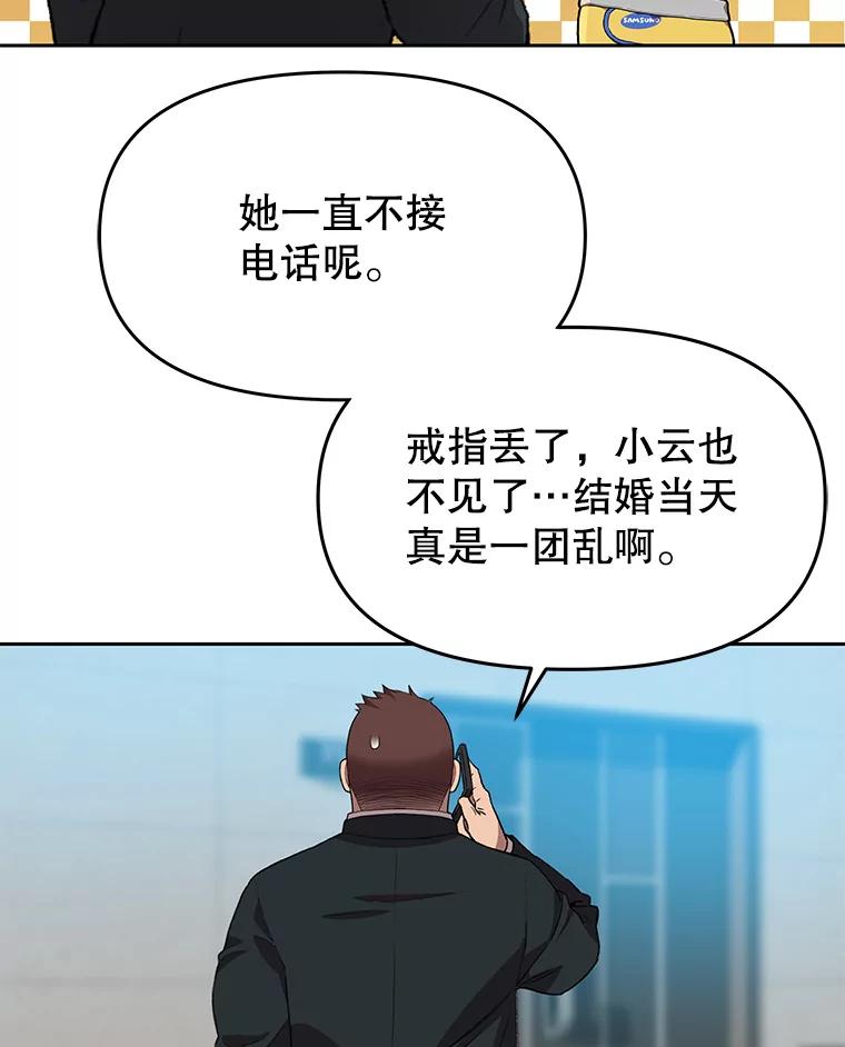 《彩虹桥守望者》106.找到戒指 第65页
