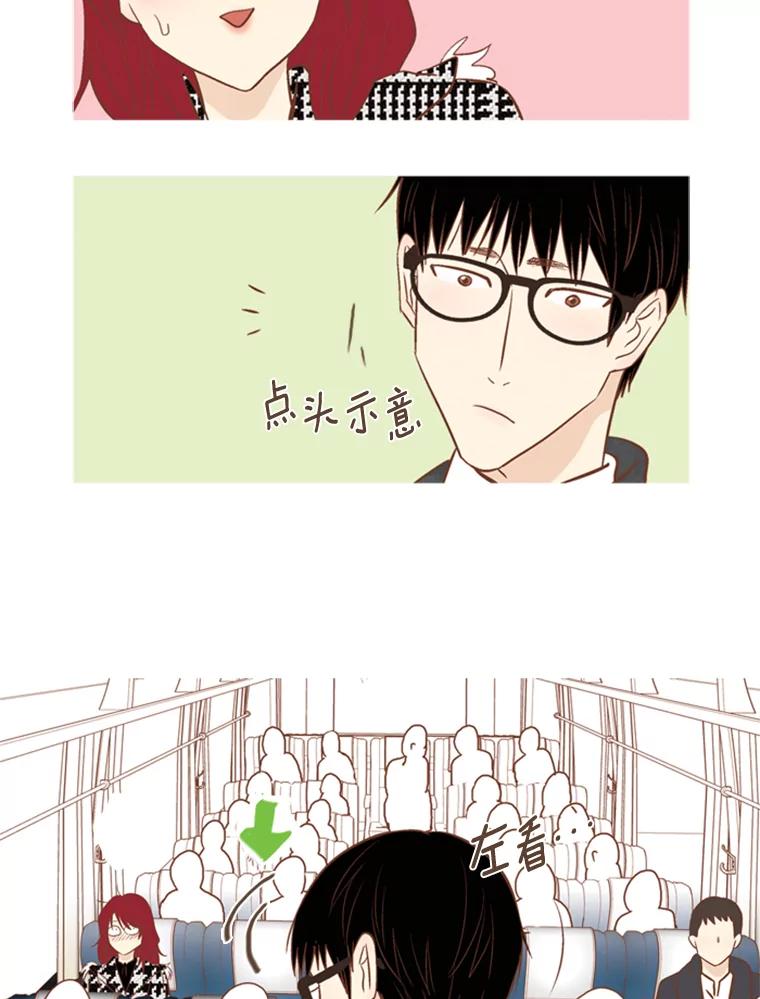 《远看是蔚蓝的春天》106.我让你不舒服了吗？ 第3页