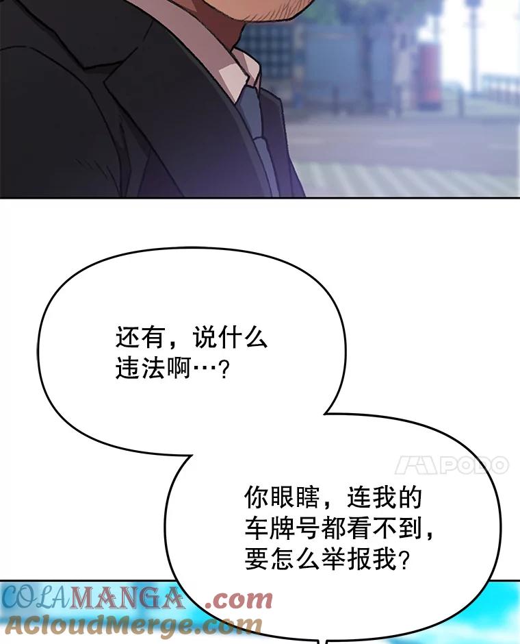 《彩虹桥守望者》106.找到戒指 第43页