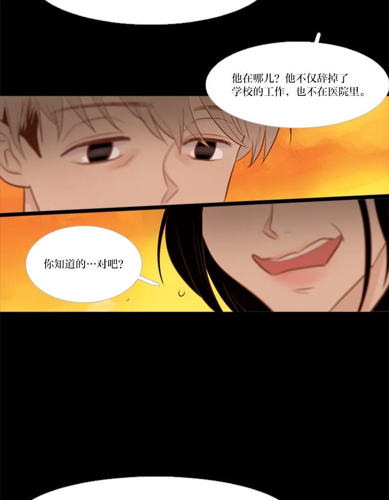《远看是蔚蓝的春天》107.那么点距离 第11页