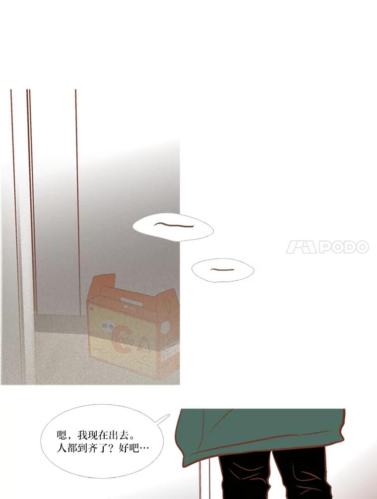 《远看是蔚蓝的春天》107.那么点距离 第74页