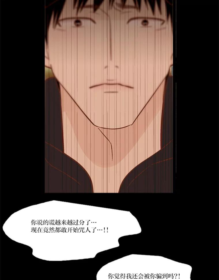 《远看是蔚蓝的春天》107.那么点距离 第26页