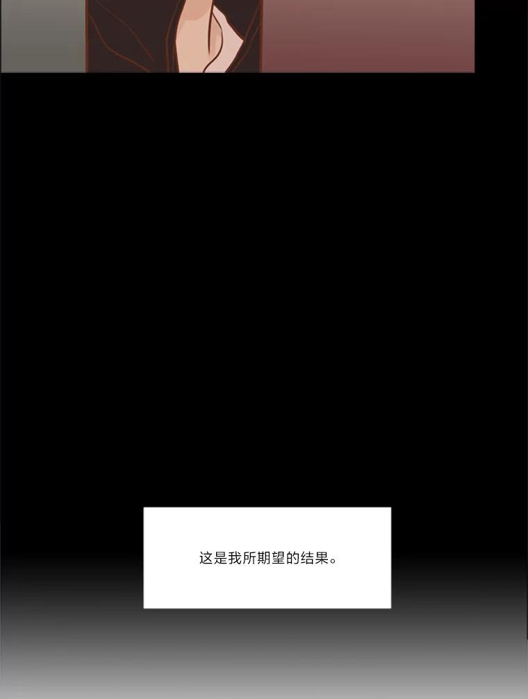 《远看是蔚蓝的春天》107.那么点距离 第66页