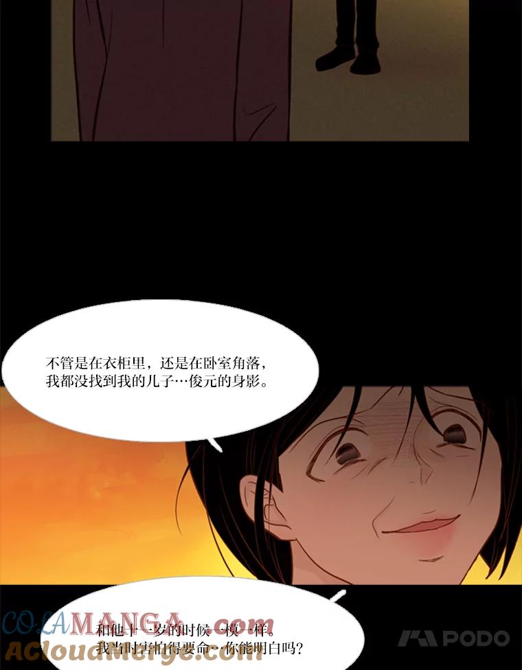 《远看是蔚蓝的春天》107.那么点距离 第10页