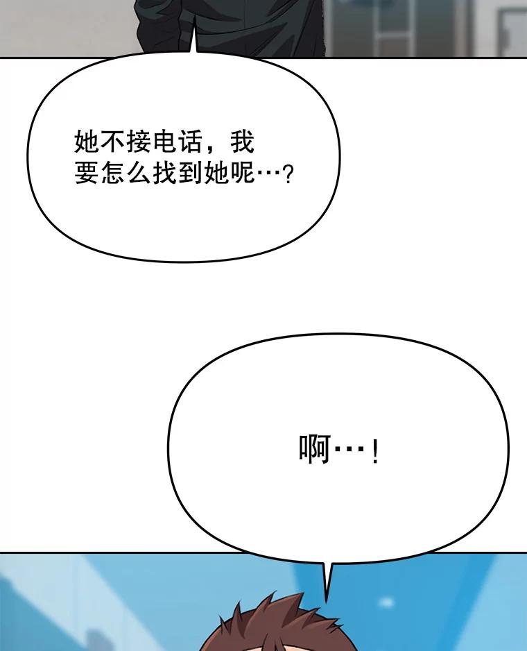 《彩虹桥守望者》107.成功赶到 第2页