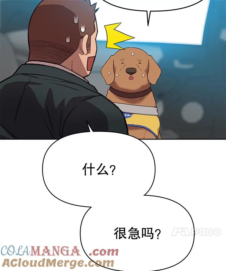 《彩虹桥守望者》107.成功赶到 第19页