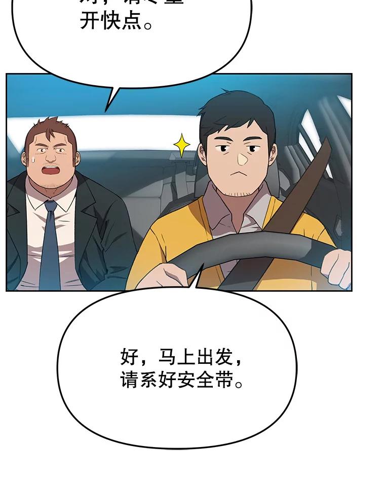 《彩虹桥守望者》107.成功赶到 第15页