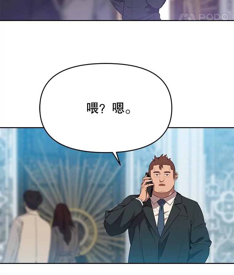 《彩虹桥守望者》107.成功赶到 第69页