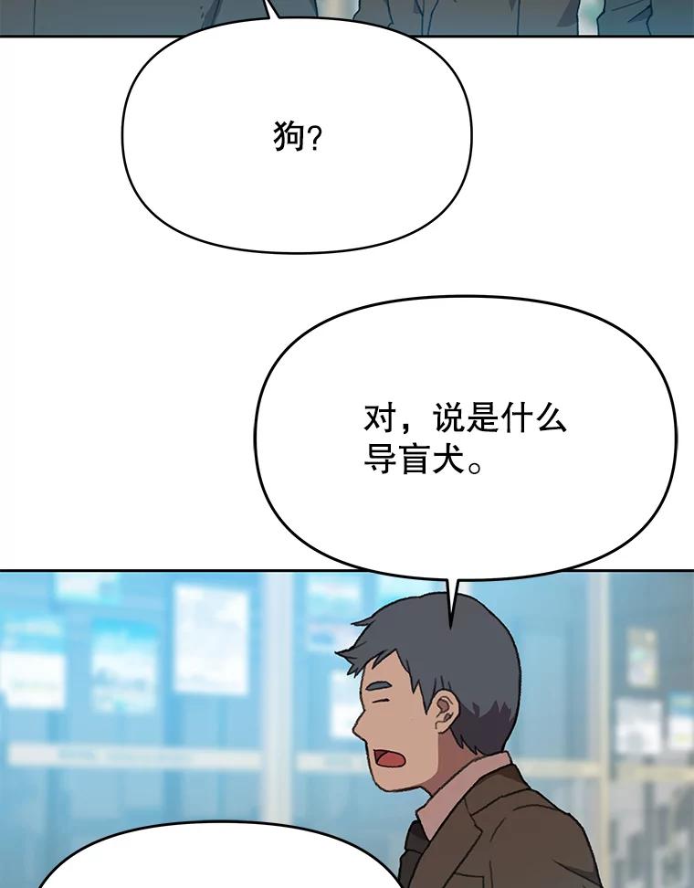 《彩虹桥守望者》107.成功赶到 第38页