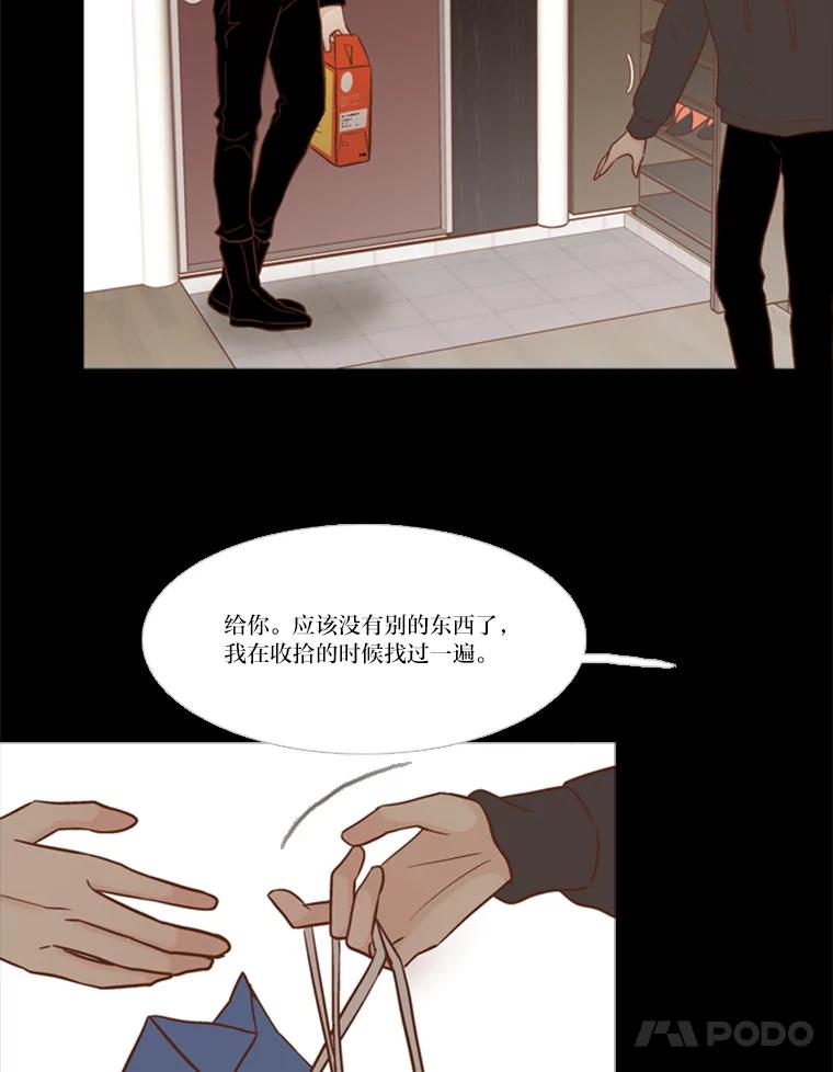 《远看是蔚蓝的春天》107.那么点距离 第41页