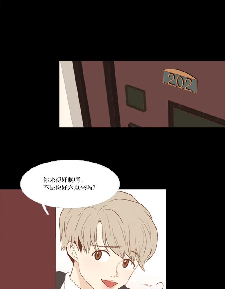 《远看是蔚蓝的春天》107.那么点距离 第39页