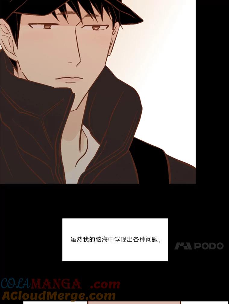 《远看是蔚蓝的春天》107.那么点距离 第64页