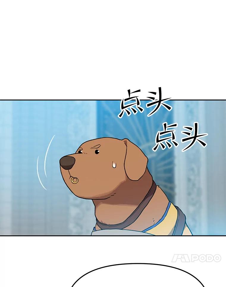 《彩虹桥守望者》107.成功赶到 第54页