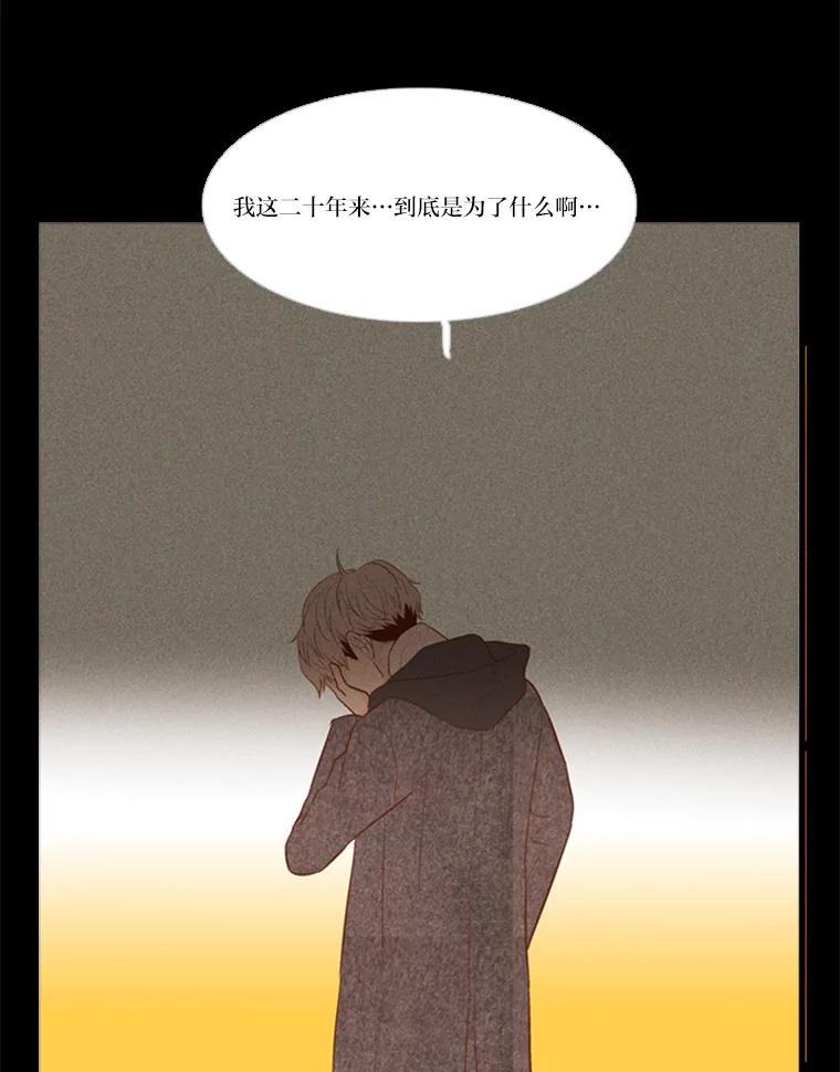 《远看是蔚蓝的春天》107.那么点距离 第21页