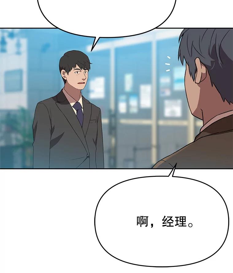 《彩虹桥守望者》107.成功赶到 第36页