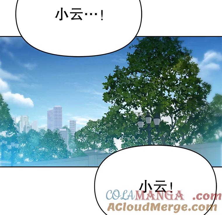 《彩虹桥守望者》107.成功赶到 第7页