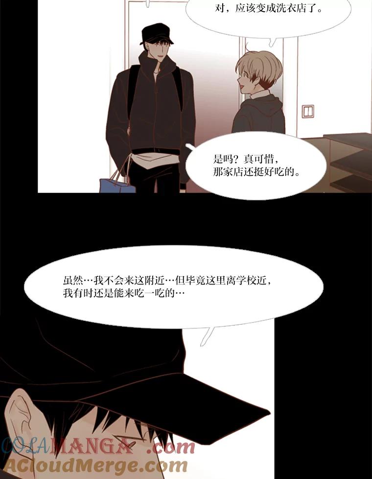 《远看是蔚蓝的春天》107.那么点距离 第43页