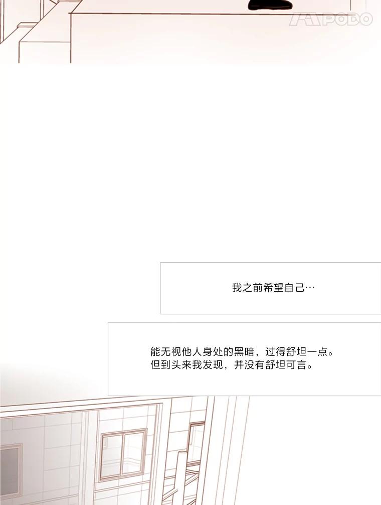 《远看是蔚蓝的春天》107.那么点距离 第68页