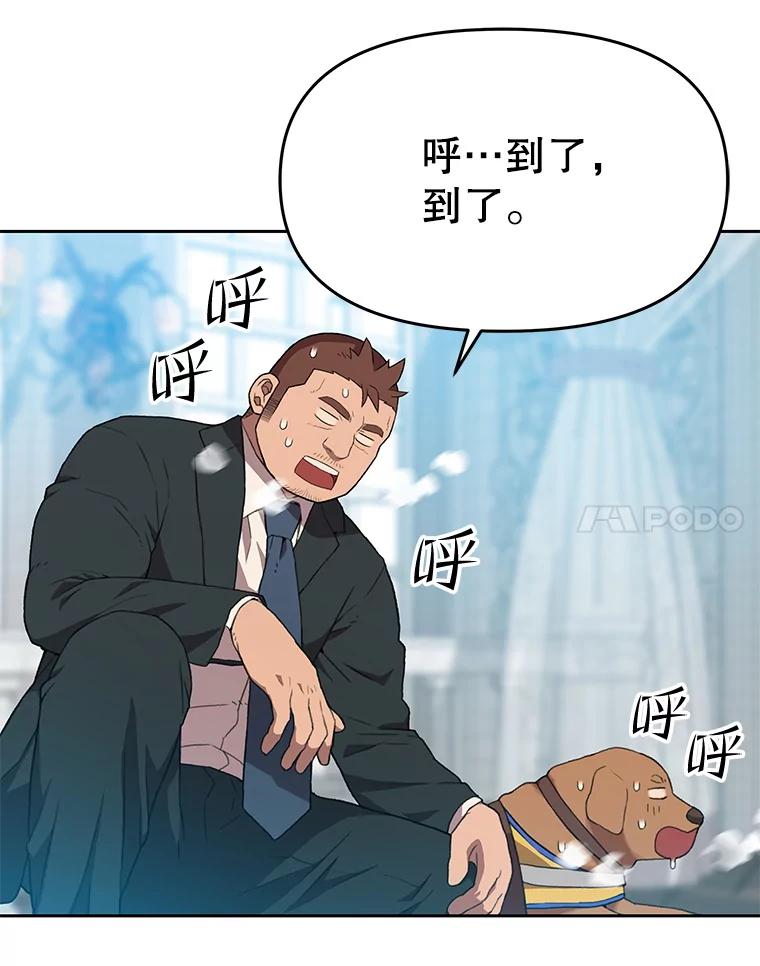 《彩虹桥守望者》107.成功赶到 第51页