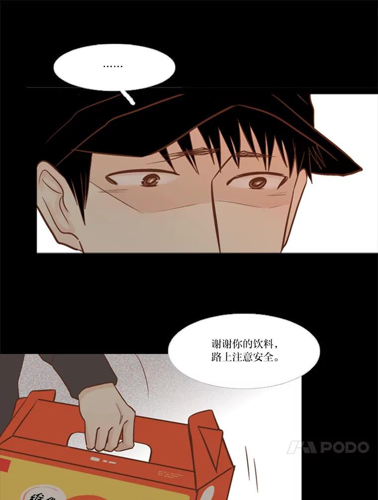 《远看是蔚蓝的春天》107.那么点距离 第51页