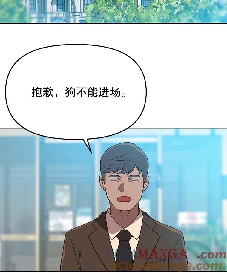 《彩虹桥守望者》107.成功赶到 第28页