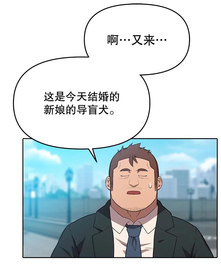 《彩虹桥守望者》107.成功赶到 第29页