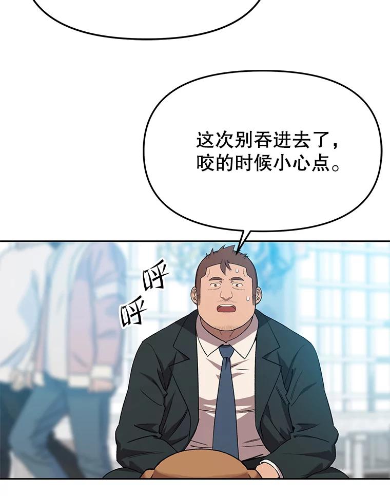 《彩虹桥守望者》107.成功赶到 第53页