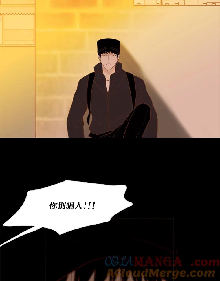 《远看是蔚蓝的春天》107.那么点距离 第25页