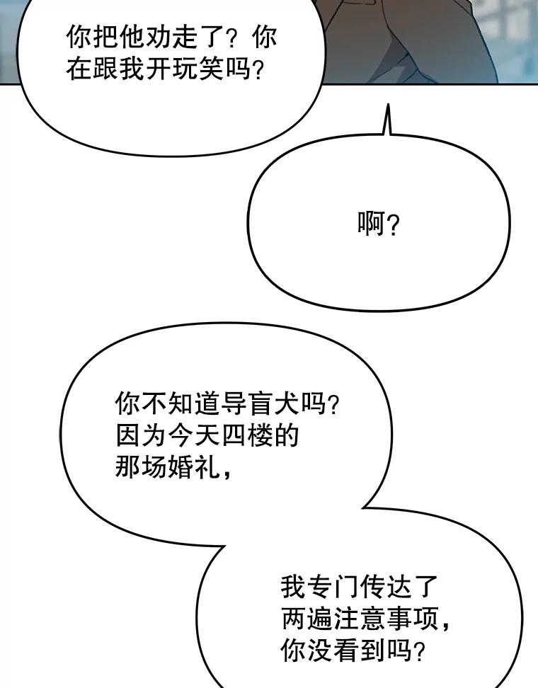 《彩虹桥守望者》107.成功赶到 第39页