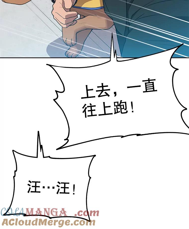 《彩虹桥守望者》107.成功赶到 第49页